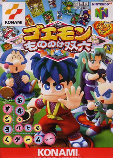Mythical Ninja boxart