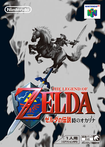 Zelda: Ocarina of Time boxart